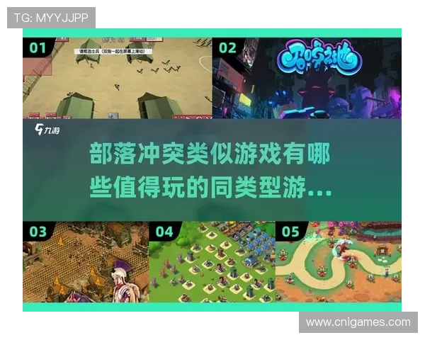 爱游戏官网部落冲突：新手入门必看详细教程与常见问题解答