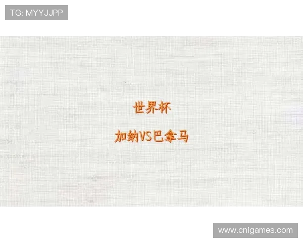 加纳vs巴拿马世界杯比赛完整回放与精彩瞬间集锦分析
